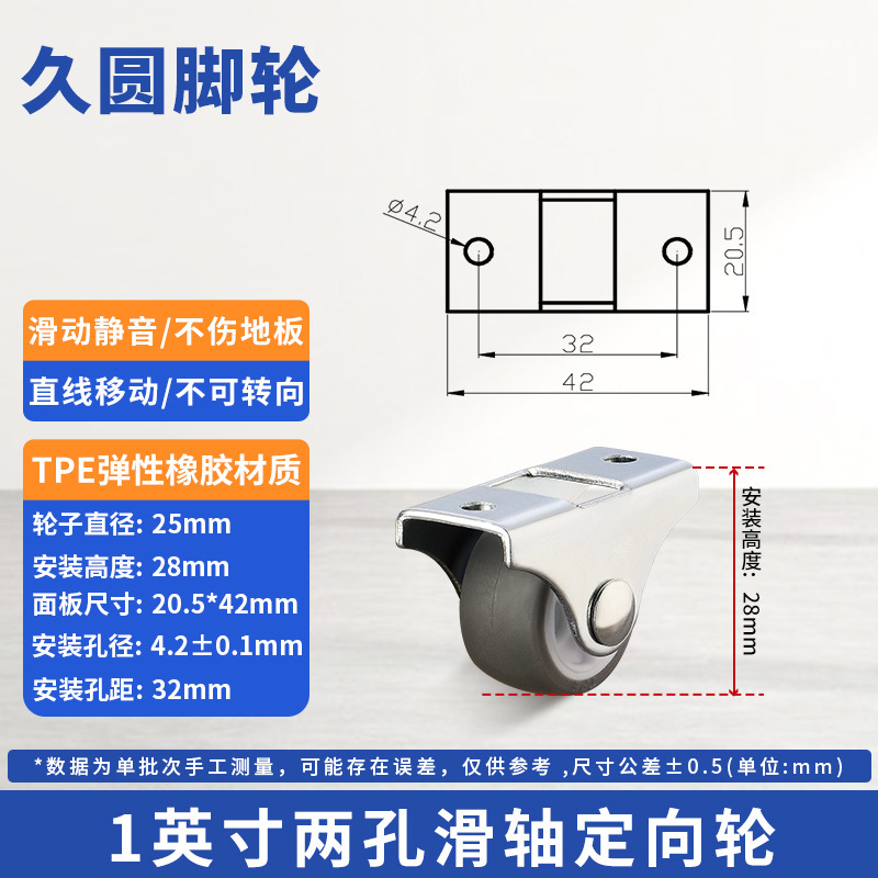 榻榻米抽屉隐形床头抽拉柜滑动轮静音橡胶定向轮脚轮柜子底部轮子|undefined