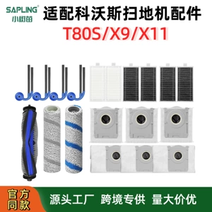 [适用科沃斯扫地机t80s/x9pro/x11pro滚筒边刷尘袋滤网清洁液耗材]