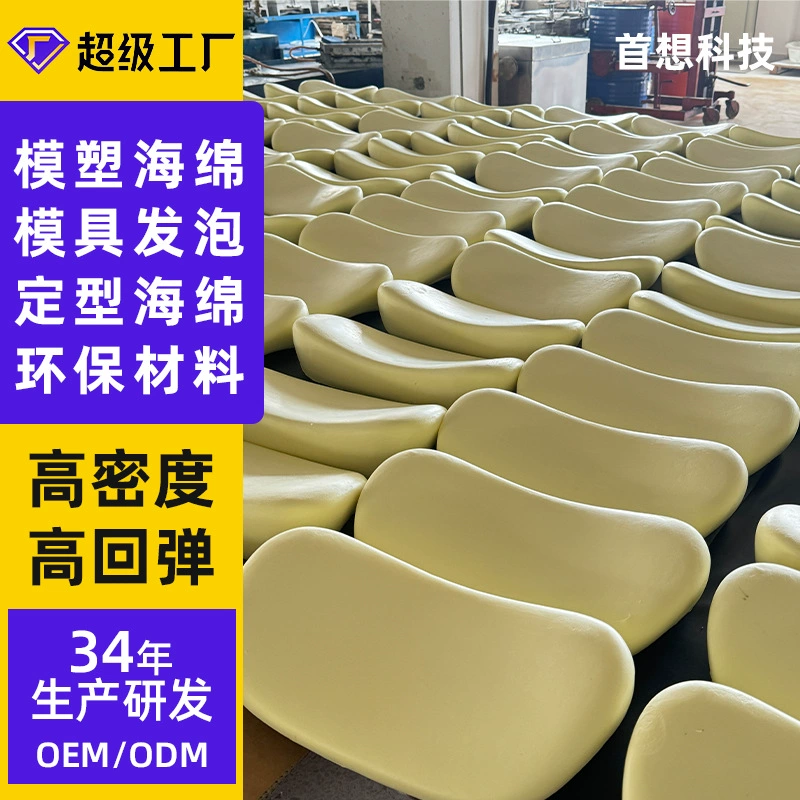 Губка из полиуретана, пенополиуретана, формирующая губка, литая цельная формирующая губка, подушка, пена с эффектом памяти