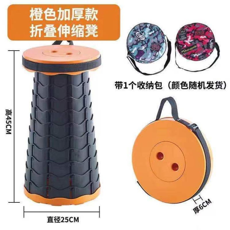 오렌지색 접이식 스툴 + 수납가방