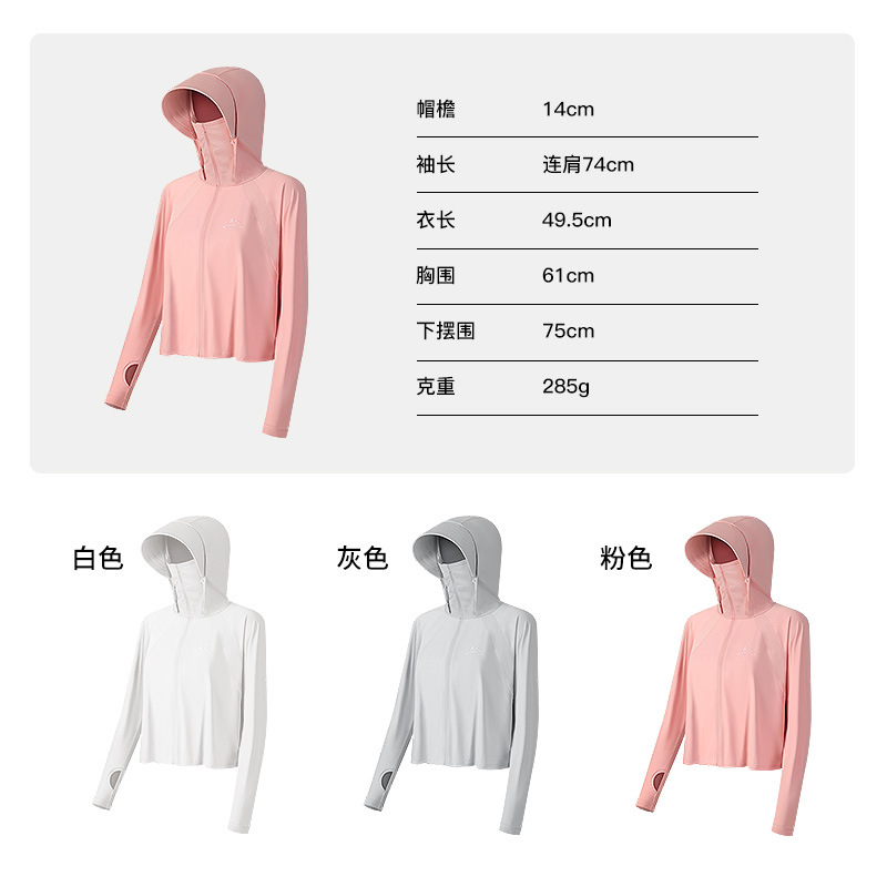 Sunscreen clothing for women in spring and summer, sun shading, breathability, and UV protection. Thin raw yarn ice silk sunscreen clothing, hooded mask