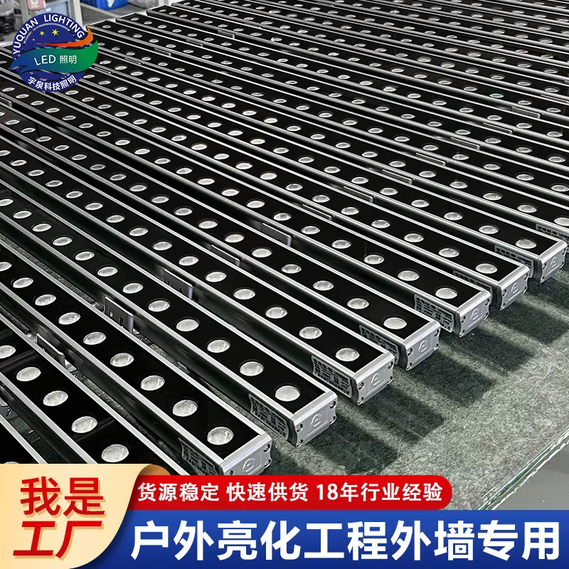 工厂批发led户外洗墙灯 酒店外墙楼体亮化灯具防水工程款洗墙灯