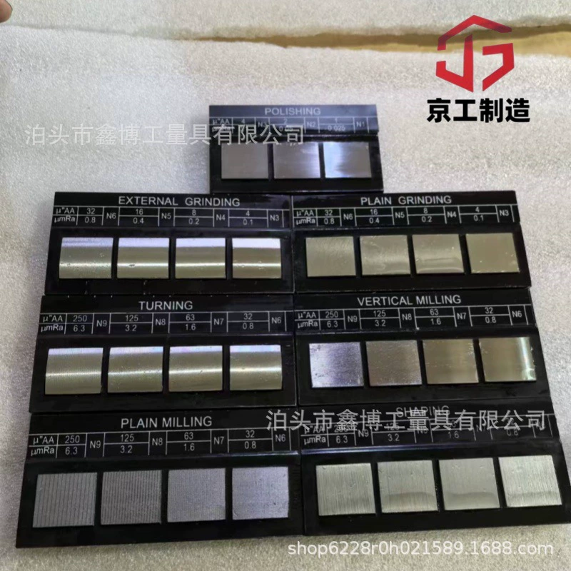 Токарный станок Ra0.8-6.3 вертикальный фрезерный 0.025 плоский фрезерный шлифовальный шлифовальный шлифовальный станок для сравнения шероховатости поверхности строгального станка