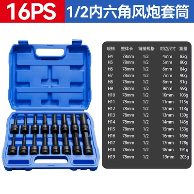 Hexagonal Socket Wrench, Pneumatic Screwdriver, Mühərrik tənzimləmə alətləri - 16-piece-set-of-internal-hexagons-in-box