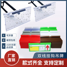 超市货架标签牌 标签卡槽双线挂钩吊牌 价格标签牌价钱牌厂家正品