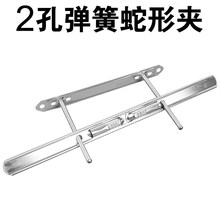 金属装订夹蛇形夹弹簧孔大蛇夹2孔弹簧文具夹两孔五金弹簧夹80mm