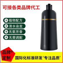 外贸跨境一只黑植物染发膏一洗染发剂泡泡染清水染发
