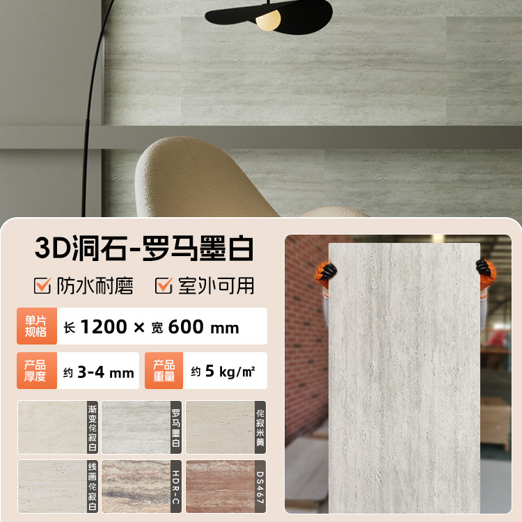 Римский травертин DS431 длина 120см*ширина 60см