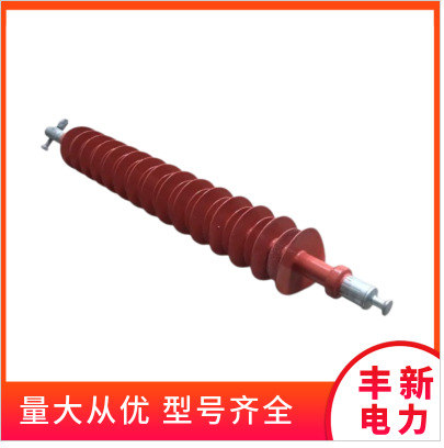 FYTX-110/120-0.8 防风偏复合绝缘子 FYTX-110/160-0.8现货批发