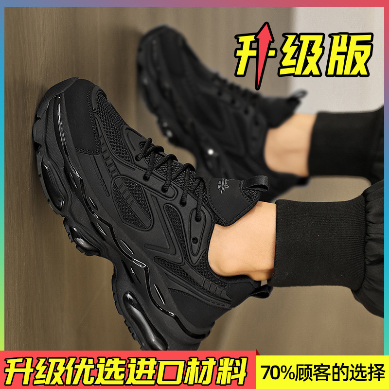黑武士男鞋秋季男士跑步减震气垫运动鞋男款休闲增高黑色老爹网面|undefined