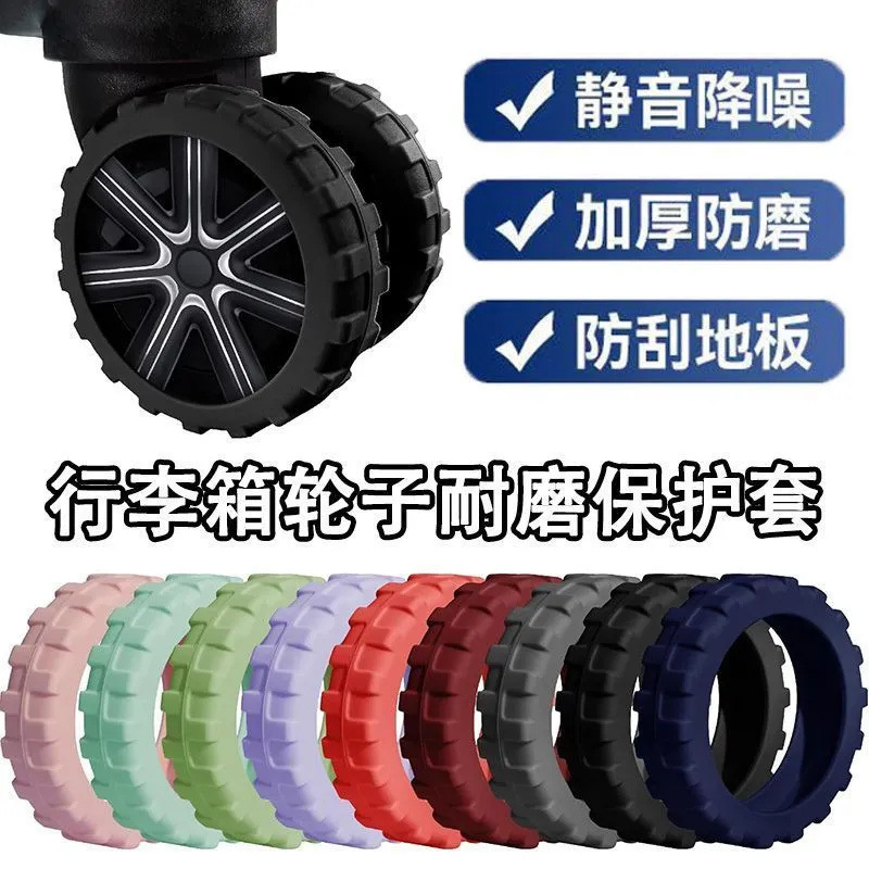 New upgraded version thickened luggage wheel protective cover, wheel repair cover, trolley case wheel silent universal type