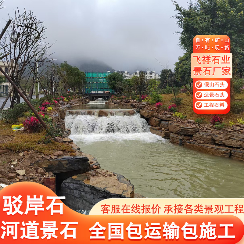 河道驳岸造景石千层石景观石料假山石头鱼池造景石头草坪石景观石
