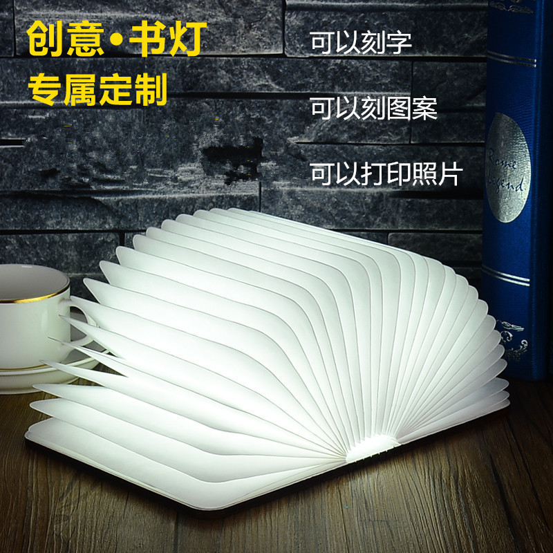 跨境折叠书本灯创意小夜灯企业文化节日礼品客卧室台灯七彩氛围灯