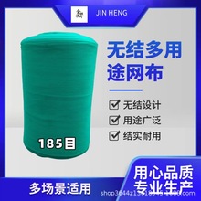 聚乙烯网线渔网片 无结网布  拉网 网箱 阳台防护养殖 家禽家用网