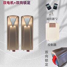 双开门机八字平开门机对开门大门电机电动自动门器别墅遥控开门机