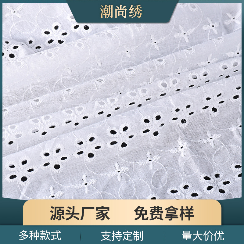 工厂货源纯白色镂空花边满幅辅料 9088镂空花型面料 棉布刺绣布料