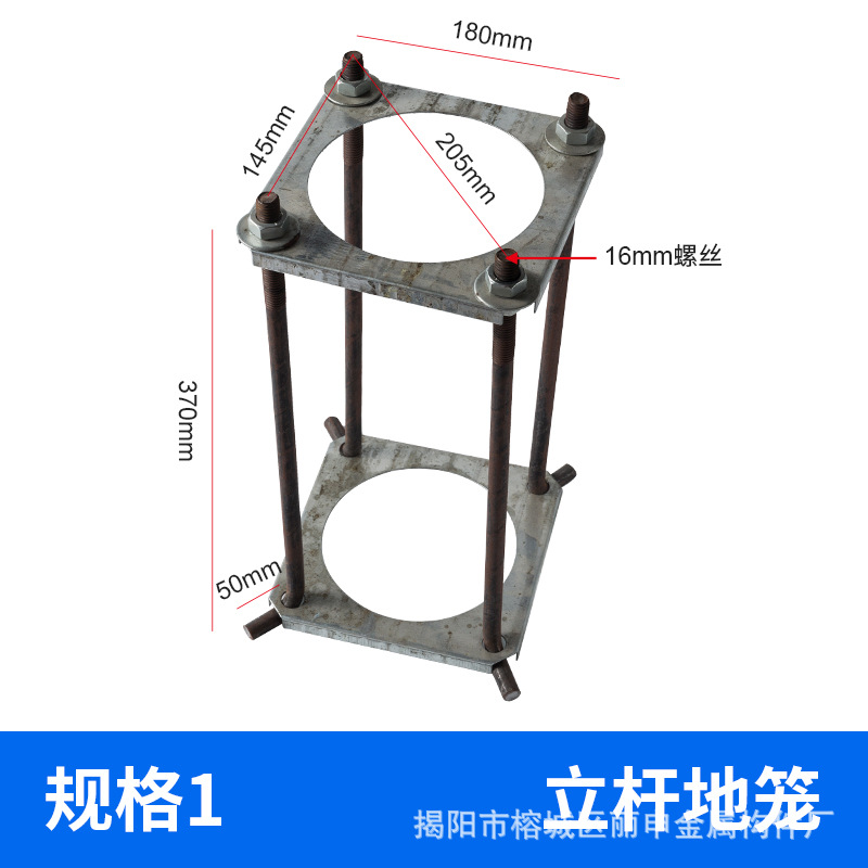 Combined ground cage 40CM