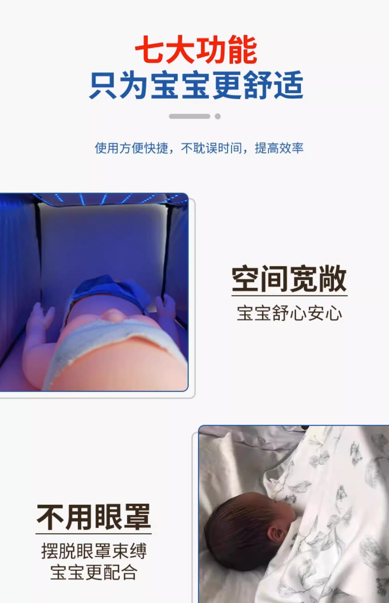 淘宝租赁详情页9