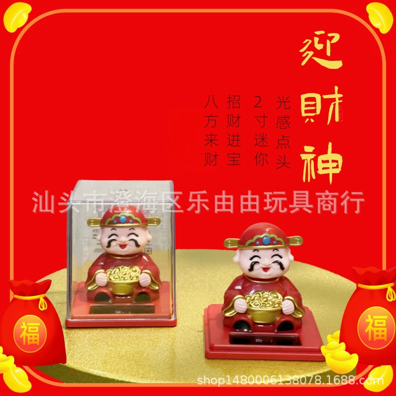 Свет мини-фестиваль праздничный автоматический кивнул Бог богатства