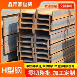 普中板;H型钢;铜及铜合金材