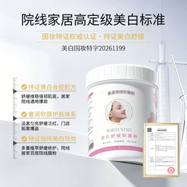 安瓶、原液;面部护理加工;私处保养