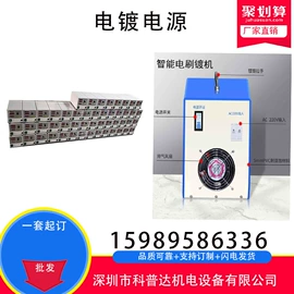 开关电源;电镀设备;其他涂装设备