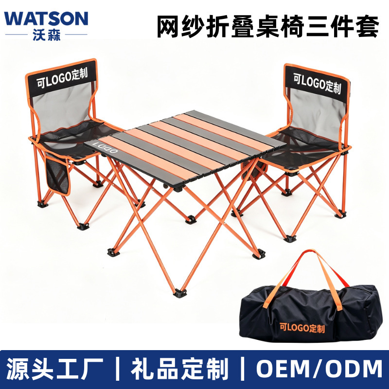 Outdoor Camping Folding Table and Chair Set, Portable Egg Roll Table Set, Lightweight Camping Picnic Leisure Table and Chair, Gift Customization