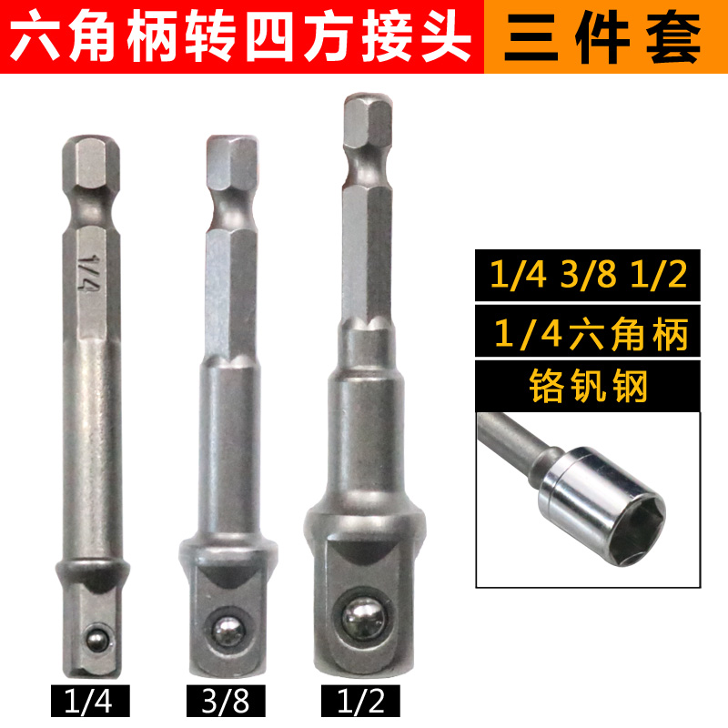 mango hexagonal girar cuadrangular conector varilla manguito alargar llave eléctrica manguito cabeza de conexión varilla de conversión conector de taladro eléctrico de mano