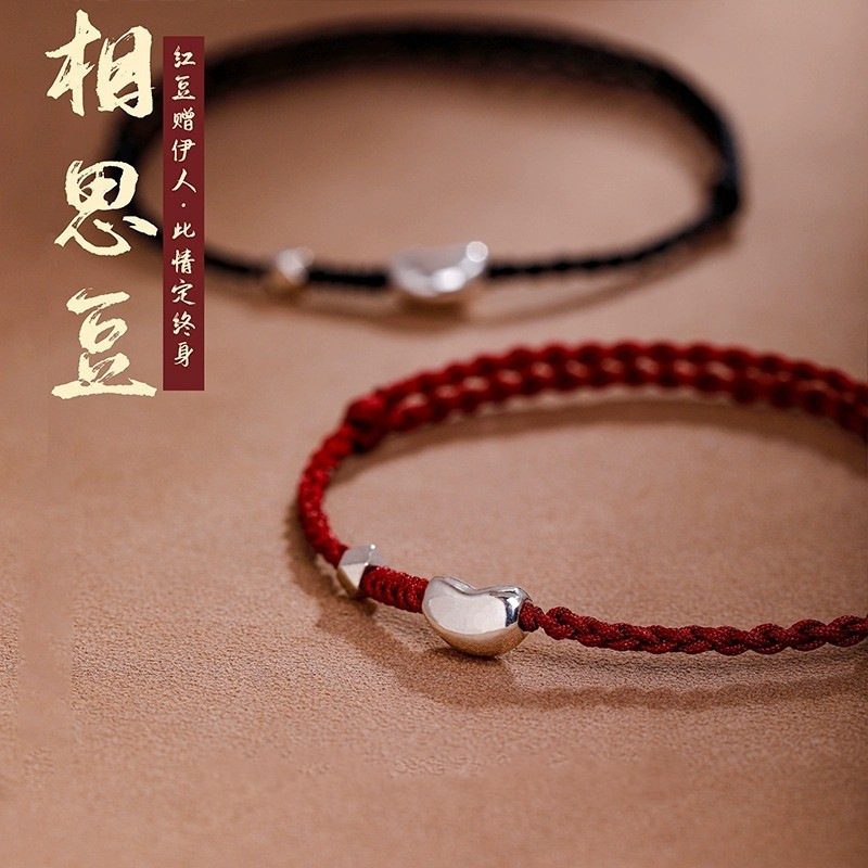 Acacia Bean Couple Red Rope Bracelet Pair of Red Bean Good Luck Braided Bracelet Valentine's Day Gift Wholesale