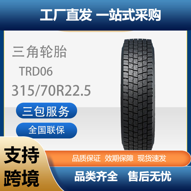 三角轮胎TRIANGLE商用车胎315/70R22.5TRD06全钢通用卡客车轮胎