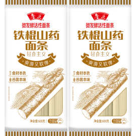 鲁花微发酵活性面条铁棍山药面600g*2袋 果蔬本味 轻食主义早餐面