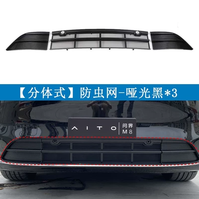Suitable for Wenjie 25 M8 Automobile anti-insect net - wenjie-25-m8-extended-range-version-matte-black3