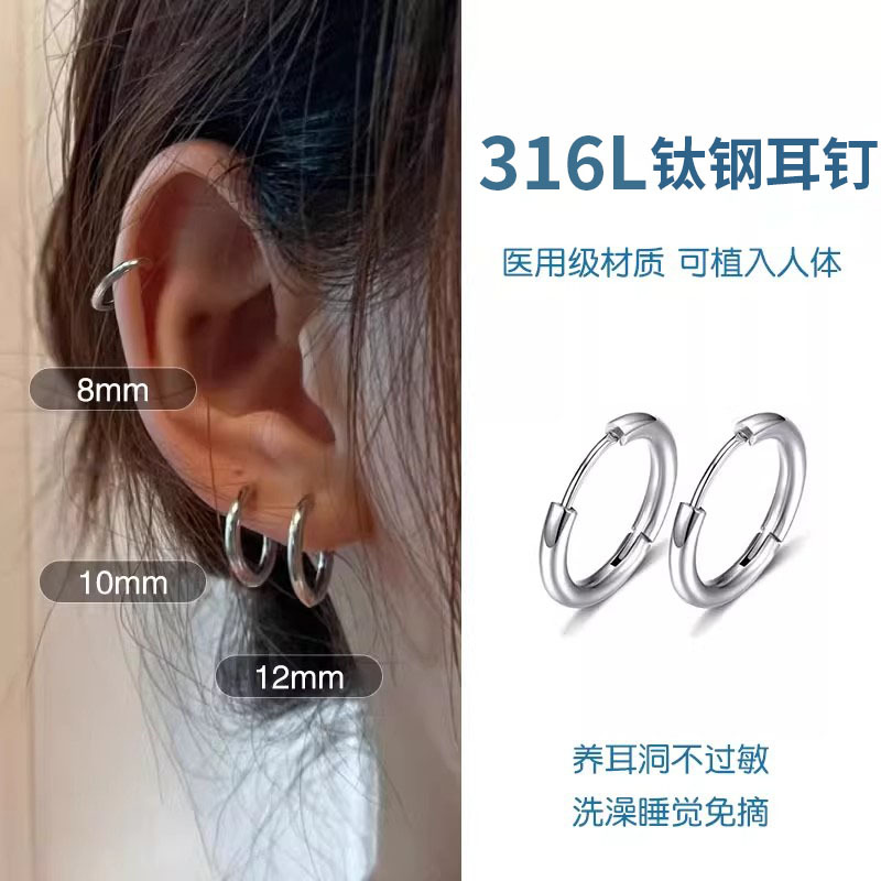 Medical Titanium Steel Earrings, Plain Hoop Earrings for Women, Accessible Luxury, High-End, Simple Titanium Steel Earrings, Ear Bone Nails, Ear Piercing Earrings