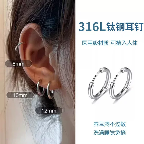 Medical Titanium Steel Earrings, Plain Hoop Earrings for Women, Accessible Luxury, High-End, Simple Titanium Steel Earrings, Ear Bone Nails, Ear Piercing Earrings