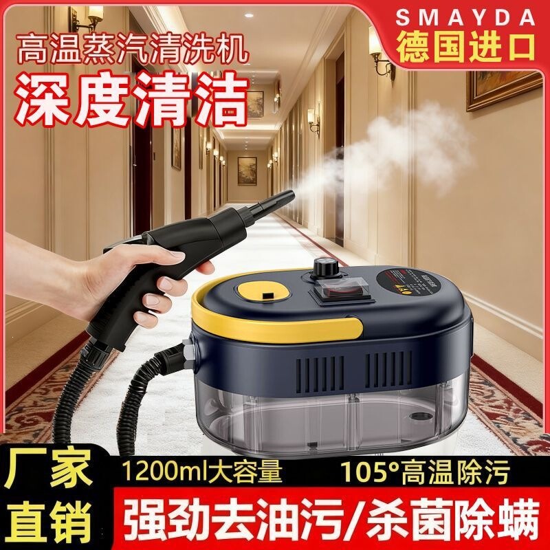 High-Temperature and High-Pressure Steam Cleaning Machine for Household Use, Small Kitchen Appliance, Air Conditioner, Oil Fume Cleaning Machine, Disinfection Machine Wholesale High-Temperature and High-Pressure Steam Cleaning Machine for Household Use, Small Kitchen Appliance, Air Conditioner, Oil Fume Cleaning Machine, Disinfection Machine Wholesale