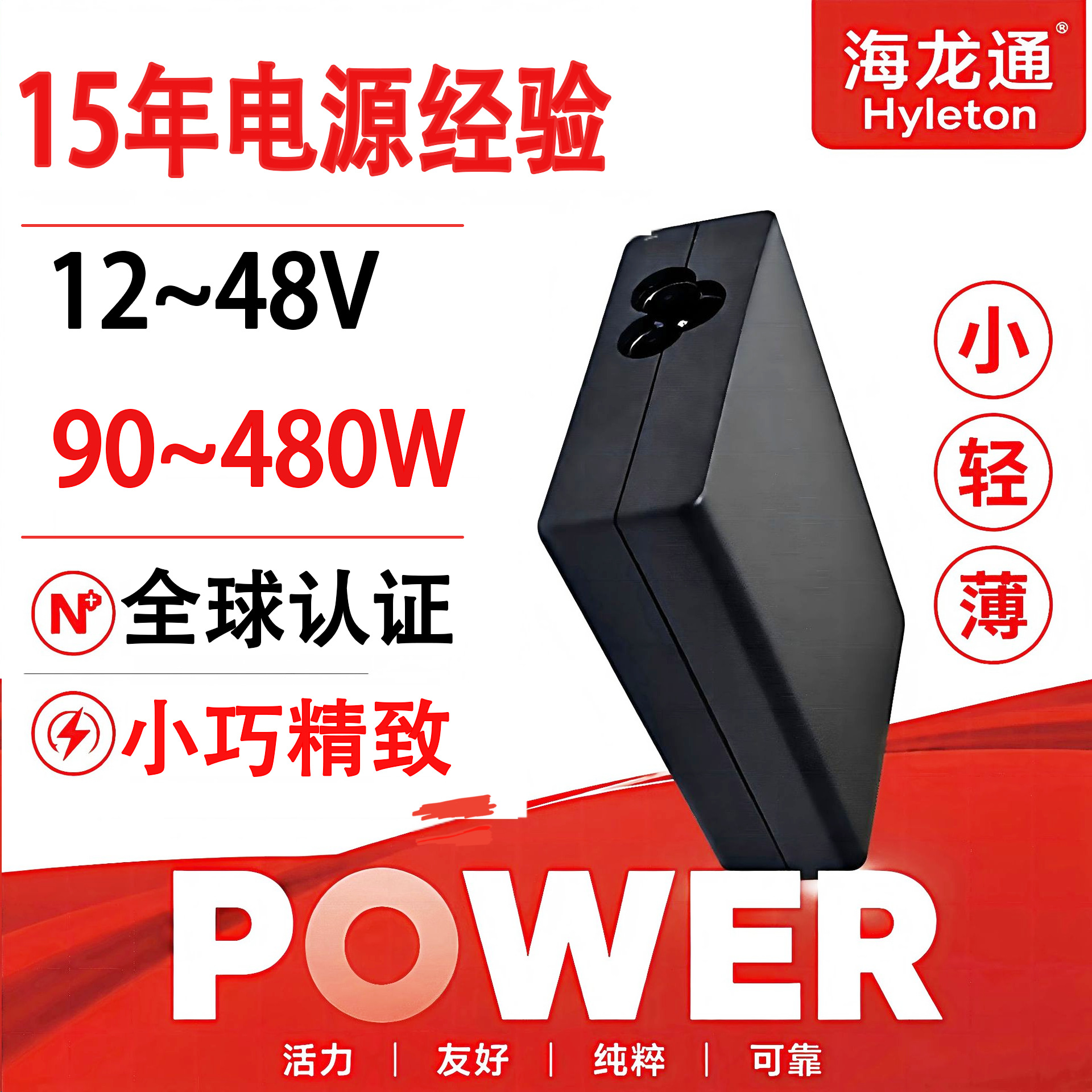 15v6a电源适配器适用日本飞利浦拔毛器美甲灯和柴火灶风机小耳朵