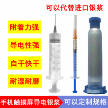 支装导电银胶 自干快干低阻导电银漆 除静电导电胶