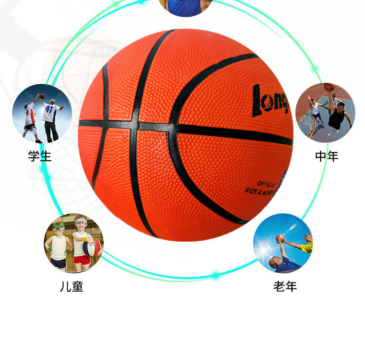 正品LONGHANG/龙航-7号比赛训练篮球校园儿童水泥地学校高弹篮球详情7