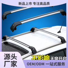 汽车车顶行李架越野suv一体式横杆铝合金车载旅行架框载重车顶箱