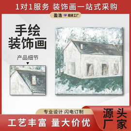 盈浩立体手工油画装饰画手绘挂画卧室客厅酒店走廊墙面玄关画
