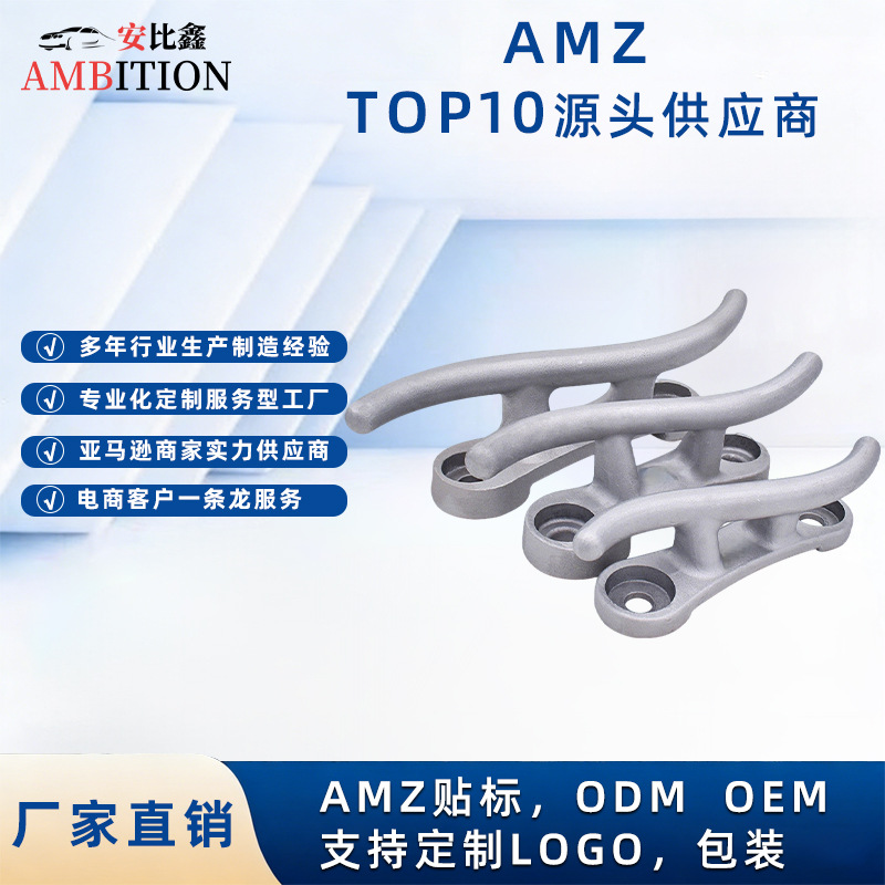 跨境工厂S型系船柱铝合金船用系船柱游艇连体索栓型号齐全10寸12