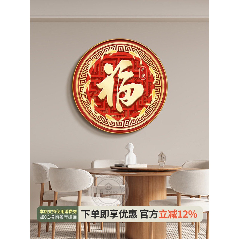 福字玄关装饰画好运锦鲤圆形高档大气挂画客厅迎门墙乔迁新居壁画