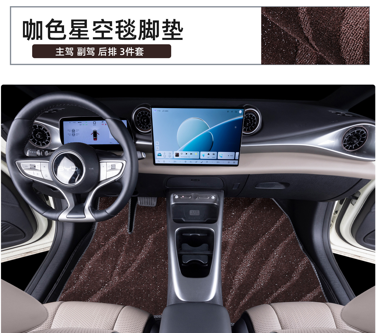 Byd Song Plus Qin Seal Sea Lion Dolphin Yuan up Han Upper Carpet-Style Floor Mats Second-Layer Replacement Dirt-Resistant Mats