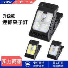 新款升级智能感应太阳能夹子灯户外庭院灯花园照明灯太阳能壁灯