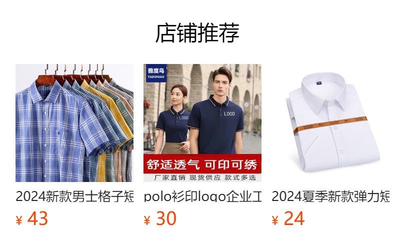 预览状态下无法点击,发布后,可点击跳转到对应的商品页面