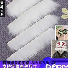 批发真兔毛条辅料毛边服装皮草花边原料兔毛毛条兔毛丝平条