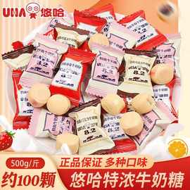 UHA悠哈特浓牛奶混合多口味硬糖结婚婚庆喜糖散装批发零食陈皮糖