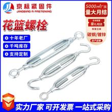 花篮螺栓收紧器旋扣花兰螺丝加长紧线器螺丝花篮螺栓玛钢花兰螺栓