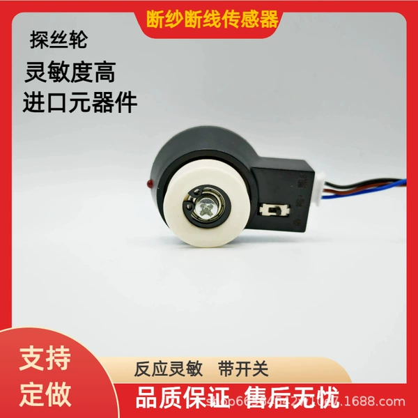 Probe wheel