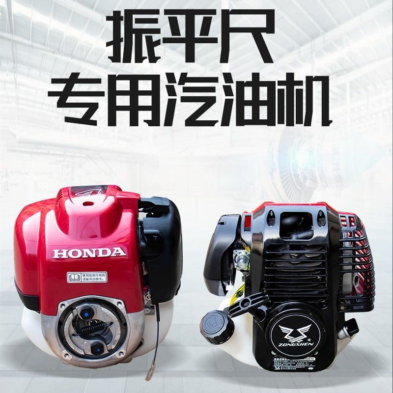 混凝土振平尺汽油机机头配件四冲程振动尺发动机